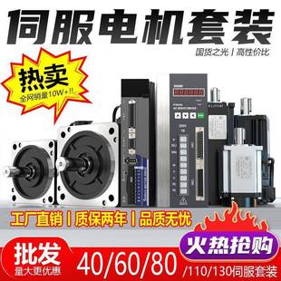 器套装 30交流伺服电机驱动无品牌 1110 永磁同步马达200W400