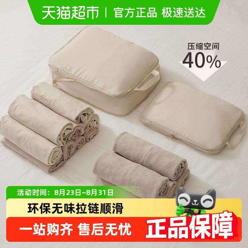 旅行衣服纳衣袋整理袋?分装袋便收携无品牌/衣物行李箱服整理包大