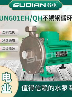 PUN-EELC221H泵苏电泵业SUDIA0N热水循环全自动增压泵空气能PUM2.