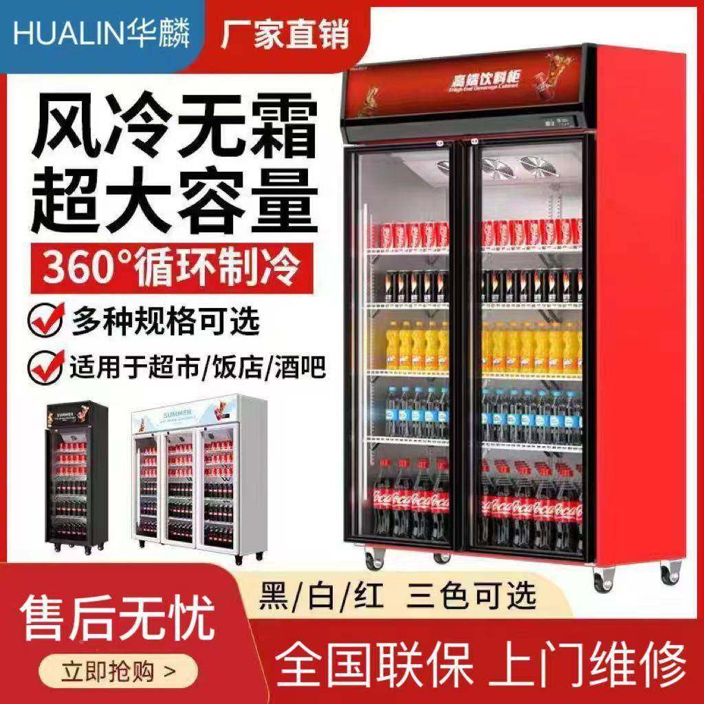 饮料柜保鲜冷藏展超示包邮524单门商用市冰箱立式双冷柜冰门柜大,商业/办公家具,冷藏展示柜,淘宝优惠券,粉丝福利购,淘宝优惠卷