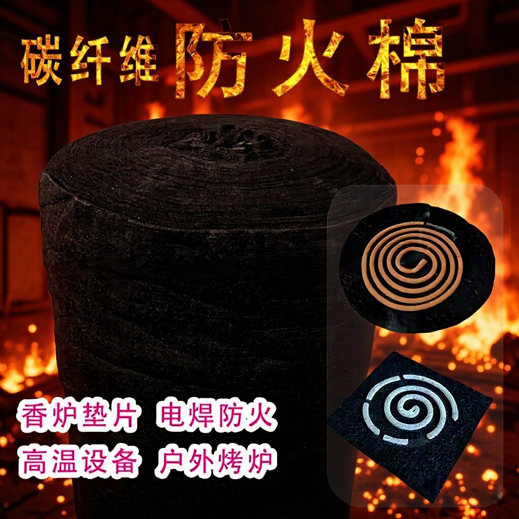 防火板棉挡防烫隔热垫耐高温1000