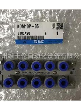 SMC管接式接头KDM10P/K对多DM1S/KDM10-023/KDM10-0406/08/04