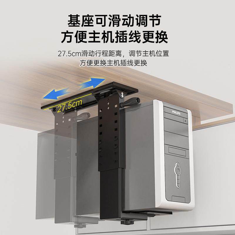 主机托架电脑台式机箱36827座空桌下悬支办公升降桌架悬挂式底放