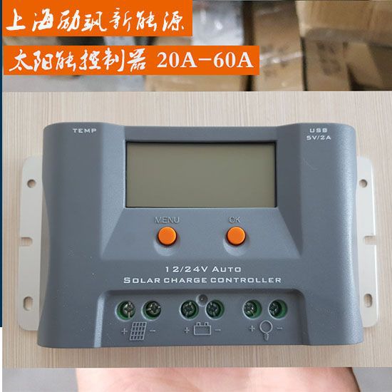 太阳能控制器12-48V路灯监控