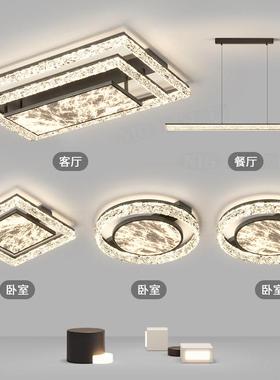 轻客厅吸顶灯PMA简约奢现代感意式极简云主具组合灯全屋套雾餐