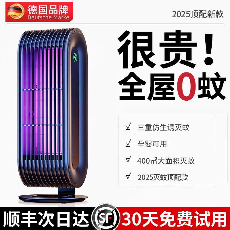 杀蚊内室款家用蚊子蝇电户外20无品牌/25防捕蚊新诱吸器灭灯包邮