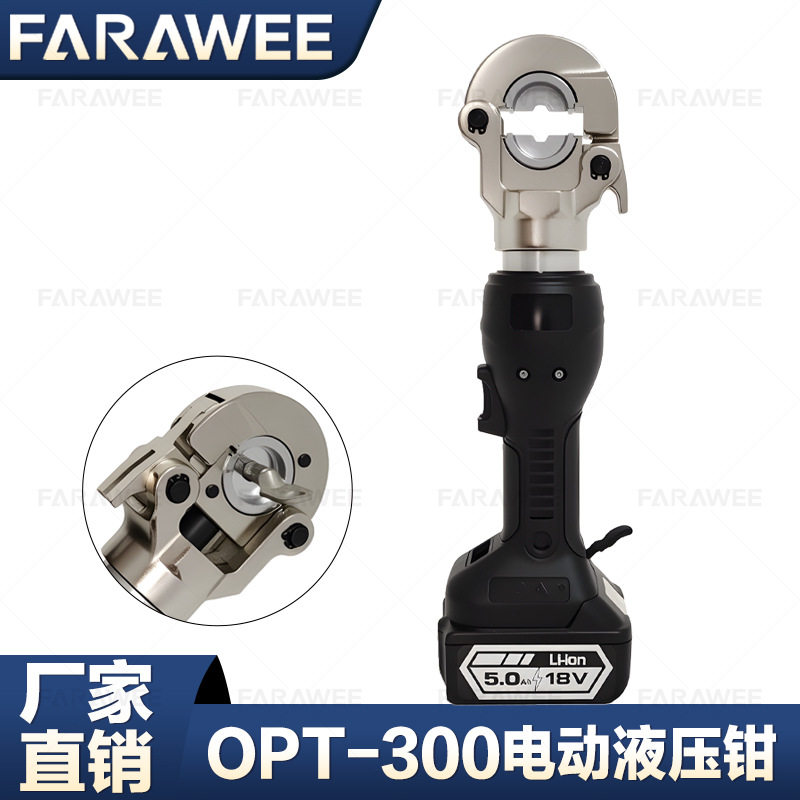 OPT-300电动压线钳 充电式液压钳 电工电缆铜鼻压接钳 便携工具