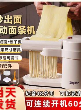 面条能机多SBJ功子家用全自动压面机电动小型绞面擀压面皮机饺皮