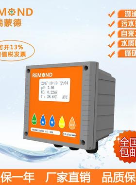 ERMD-HE酸碱度电导率控制质器PH+C一体表率PH电导控制器在线水分