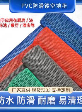 P网VC镂防GYLKDD24滑垫水防垫S型格塑料卫生空间耐磨浴室泳池厨房