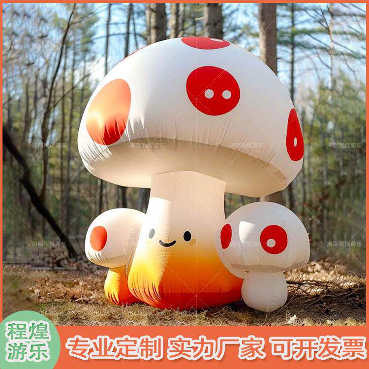 气卡通蘑菇气模商场户外景区打充卡真露3909gj营仿丛林林森植物装