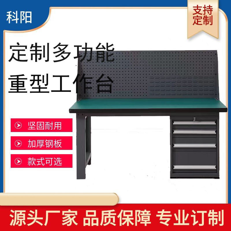 重型钳工工作台车间防静电带灯操作台装配检验维修桌实验桌打包台