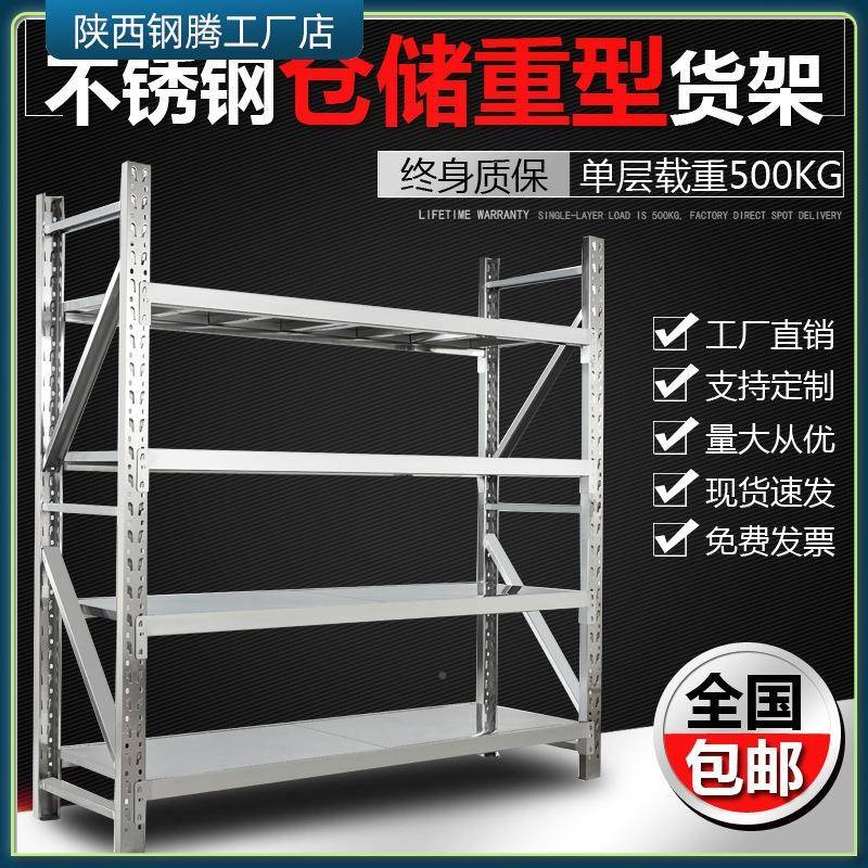 01四层不锈钢货架3储04货架置物架仓库仓AVM2重冷型货架库商用储