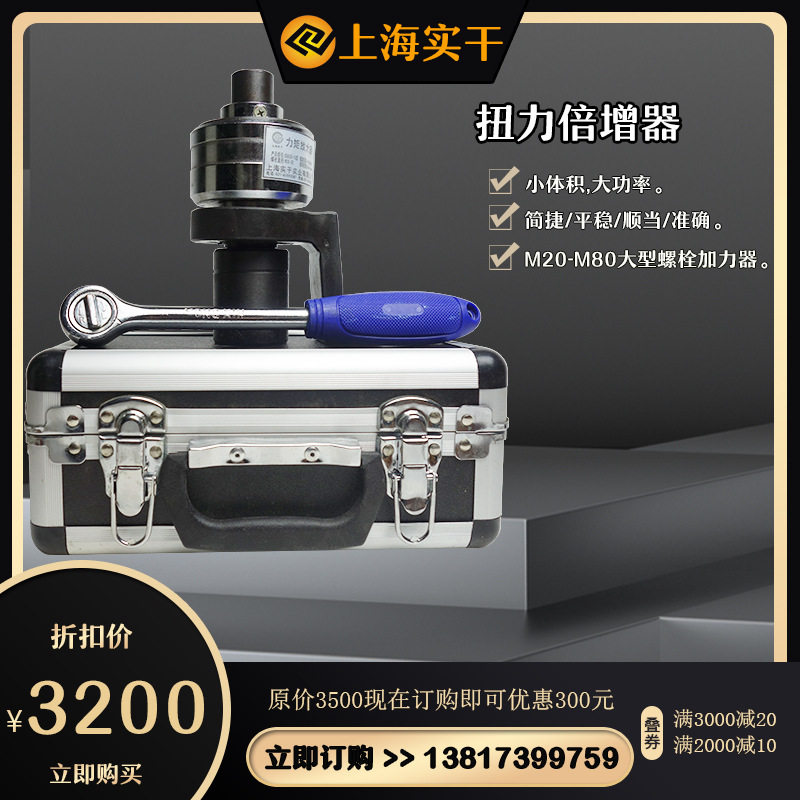 机械手摇扭力加力扳手倍增器