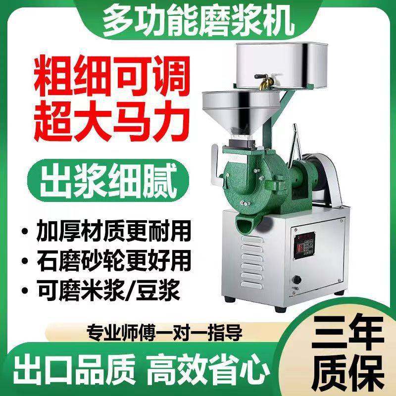 磨浆机商用石磨肠粉机全自动小型磨米浆机家用豆腐花豆浆机电动