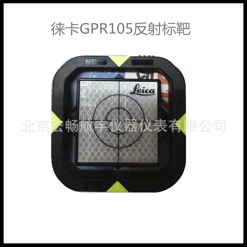 徕卡GPR105 leica 反射标靶 徕卡全站仪监测全站仪反射片反射架