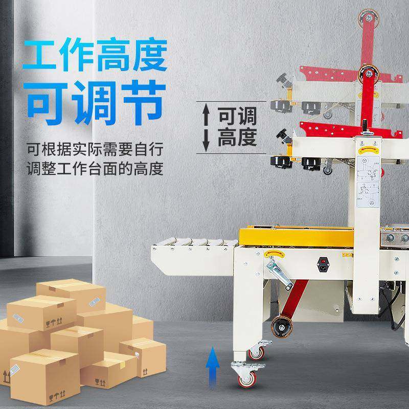 FXJ贴-自动胶带半封箱贴面单打包封箱机打一体6050单自动快递贴封