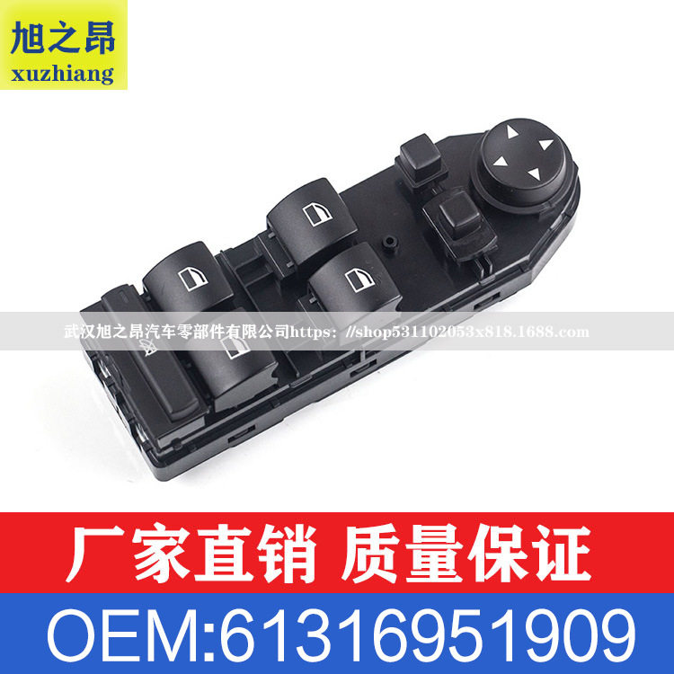 适用宝马5系525i530i车窗玻璃升降器开关玻璃升降机OE61316951909