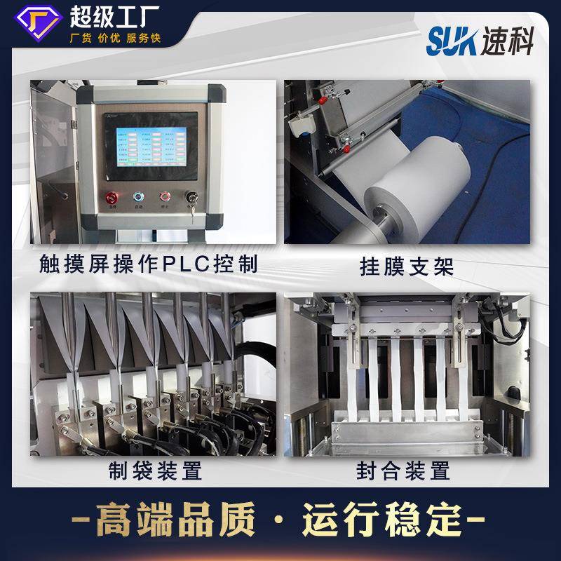 全自动蜂蜜包机果装汁糖液浆GOS定量包体灌装机异型袋单排多列装