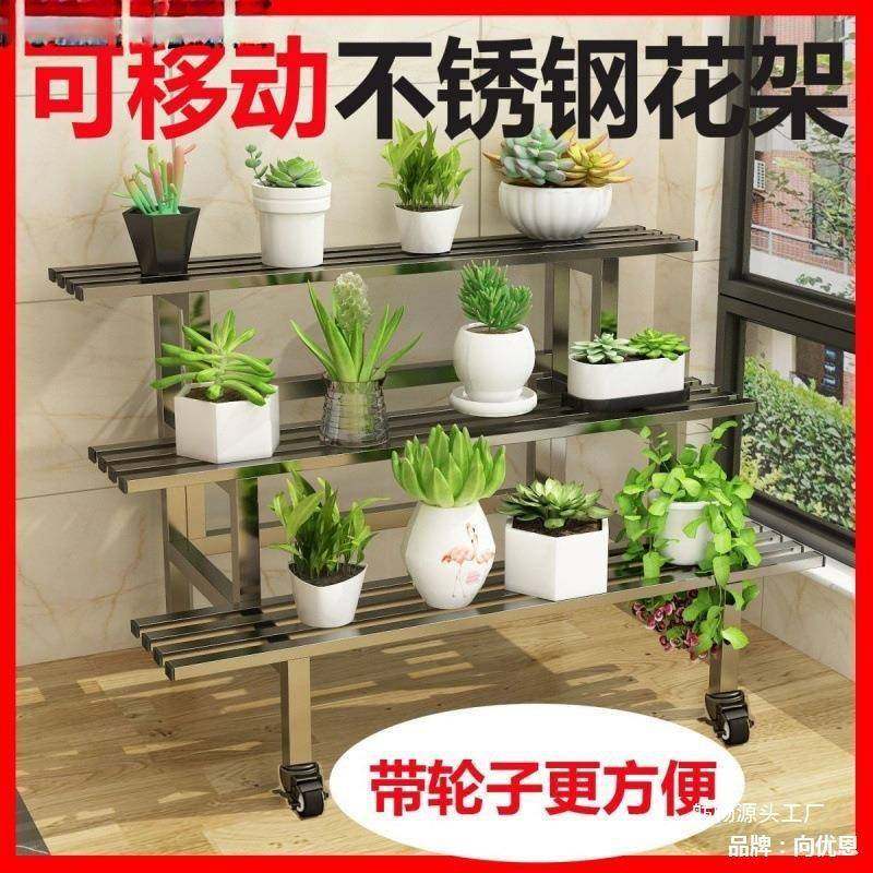 户置物架不锈钢花阳架层架带轮子室外落地JCL多肉外花架式子阶梯,家装主材,卫浴五金组合套装/挂件套餐,淘宝优惠券,粉丝福利购,淘宝优惠卷