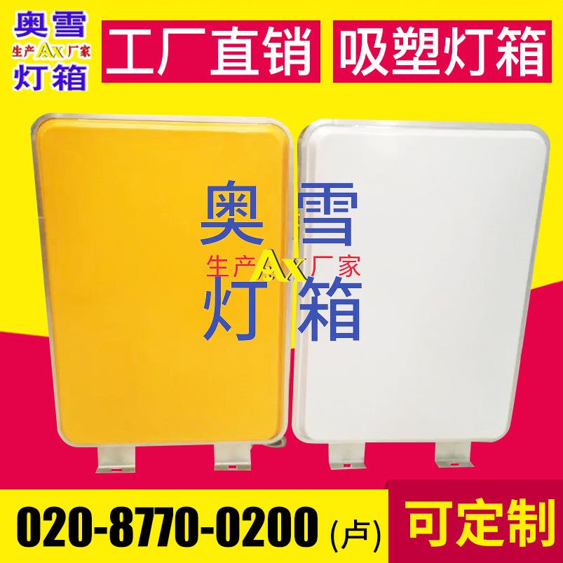 制作方形圆形丝印吸塑灯箱方形杆路灯灯箱印广告印灯箱uv丝画面灯