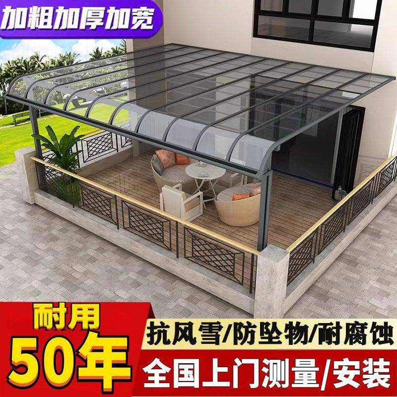 铝合金棚雨棚户外防阳光别墅露雨台棚雨屋檐家用庭厂家直供院阳台