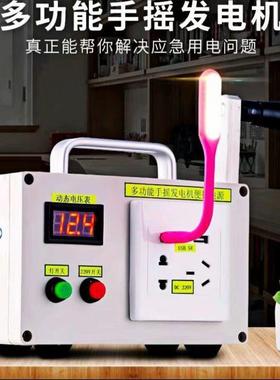 应急手摇动发电手摇式小型发电机2宿舍学生全自动2新款220V0机V手