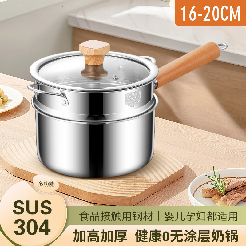 304不锈钢宝宝辅食锅小奶锅无涂层加厚家用煎锅煎煮一体不粘蒸锅