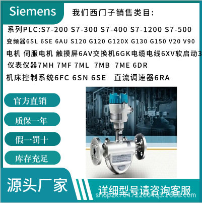 射频导纳物位计7ML5672-0DC10-0AB0-ZY01雷达物位计7ML5430-2AA10