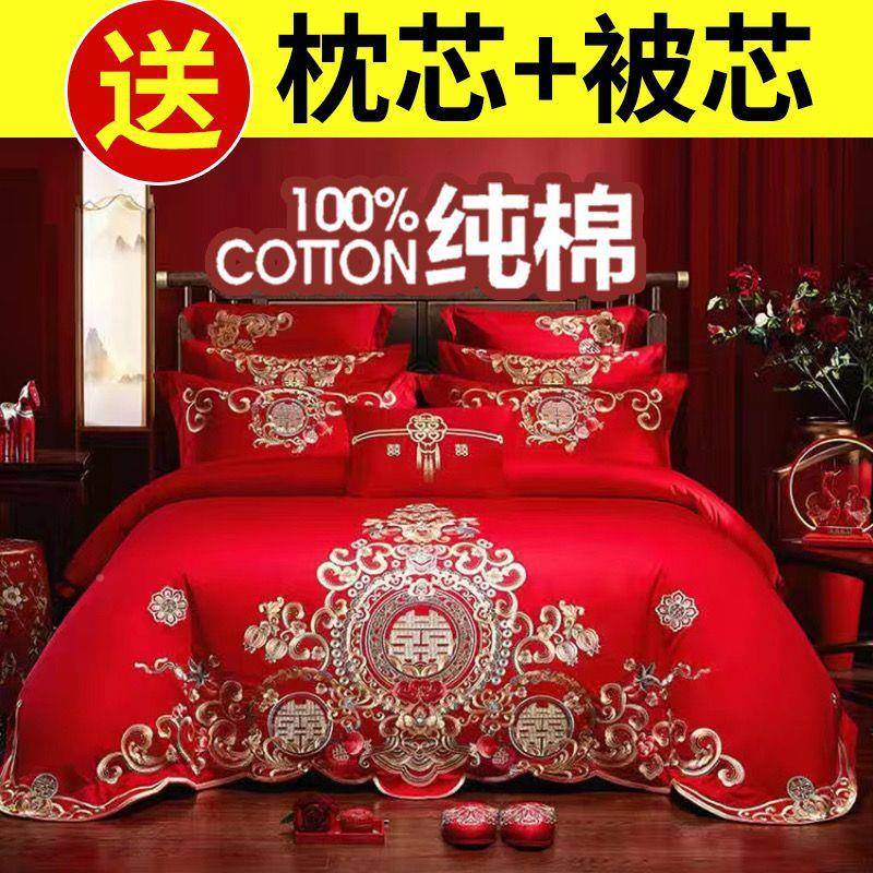 绣12品0S刺结婚四件六件cp#36019套床上用中式婚嫁送喜被大套红色