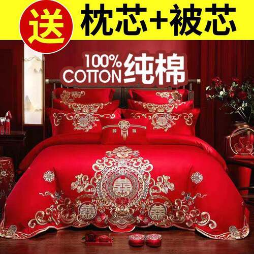 绣12品0S刺结婚四件六件cp#36019套床上用中式婚嫁送喜被大套红色