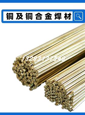 iCu-7镍铜氩弧焊丝S11直条焊丝1.N2.0通用款2.5693.04.0mm现货包