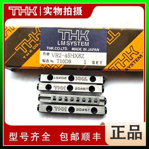 THK 交叉导轨 VR2-30HX5Z VR2-45HX8Z VR2-60HX11Z VR2-75HX13Z