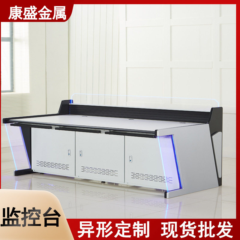 豪华控制台双联三联视频监控监控指挥中心办公桌控制安防操作台