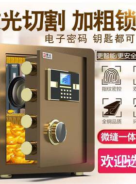 TIV保防柜家办公型安全入险墙盗防撬电子密码保险柜入墙用防盗保