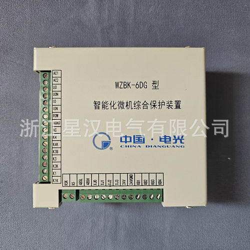 货源 电光保护器 WZBK-6DG型智能化微机综合保护装置