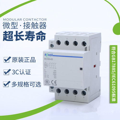 小型低压接触器3常开自动手动