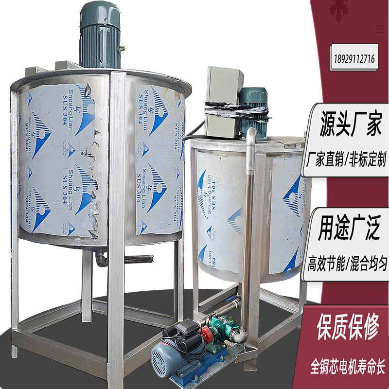 厂家直销液体恒温加热不锈钢搅拌罐牛奶胶水混合搅拌机