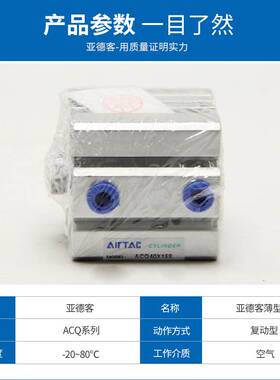 原装亚德客小型薄型气缸ACQ100X10X100X125X150X200X25X50X75X80S