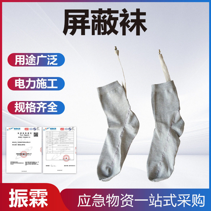 更换线路杆塔屏蔽袜高压电场导电袜分流线连接脚部防护袜