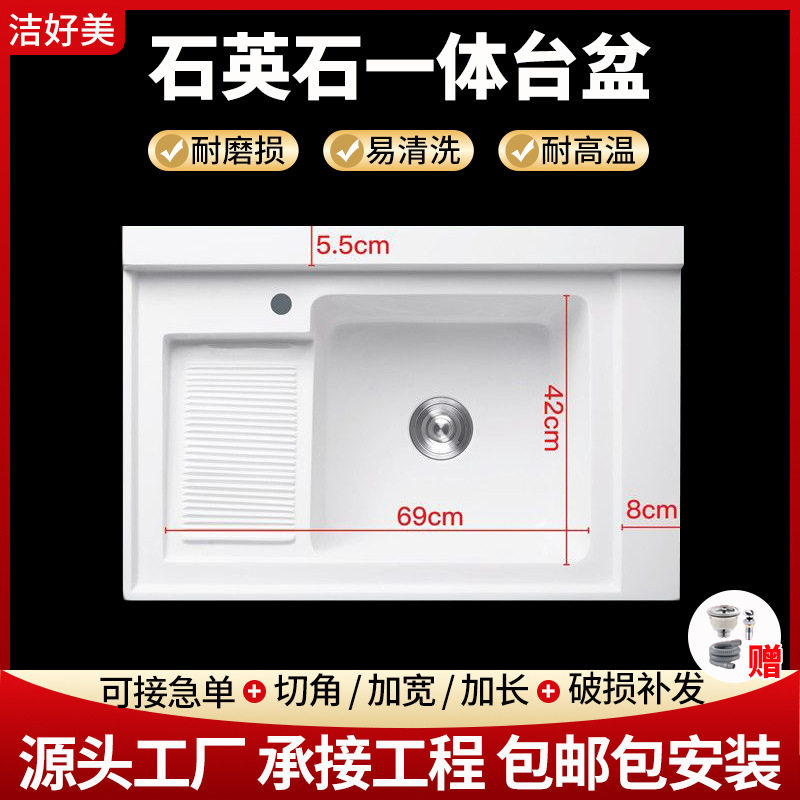 异形切角石英石一体洗衣池
