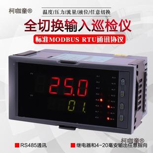 温Y唐路古拉路度压力巡检仪Q5710多数显表无品牌 816路输入RS485