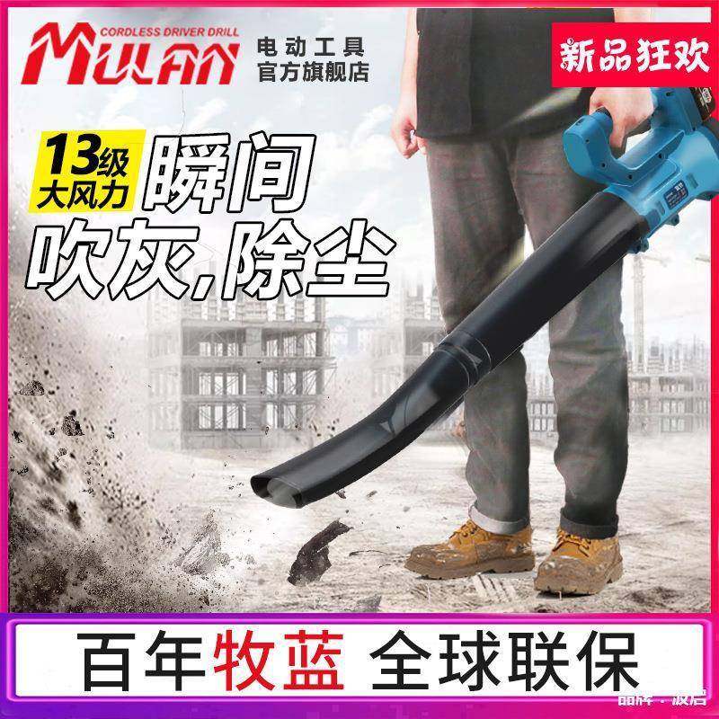德国锂电鼓风灰吹机业大功率灰尘工用吹机充电式除尘器牧蓝DXV球