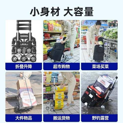 爬楼梯手拉车推便携无品牌/李拉杆车搬运拉货购物折买菜小拉行车