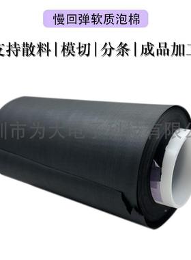 NITTPBT垫O日东S料CF100-0.7防水减震膈应片密封泡沫材黑色慢-回