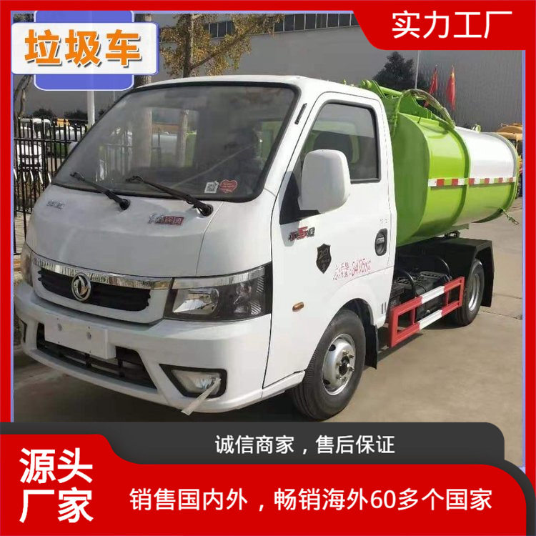 东风途逸摆臂垃圾车大臂锁紧
