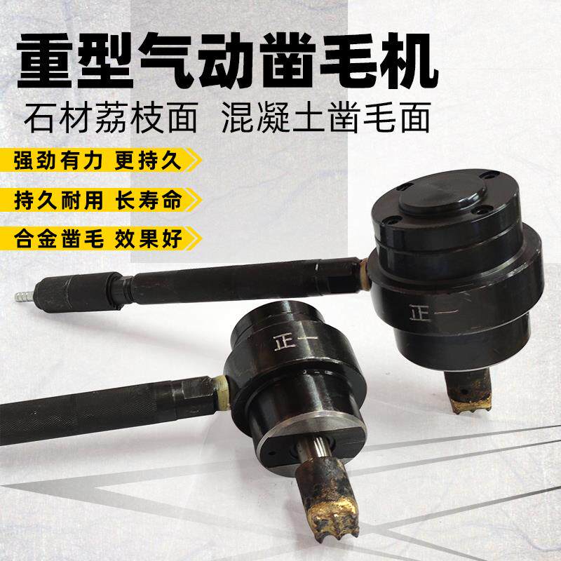 气动锤手凿毛机混凝锤MDO土水桥泥梁石材打麻凿毛持机打荔枝面