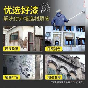 外墙乳胶漆水泥砖墙通用乡村室内外自刷涂料白色墙面漆可调麦太保