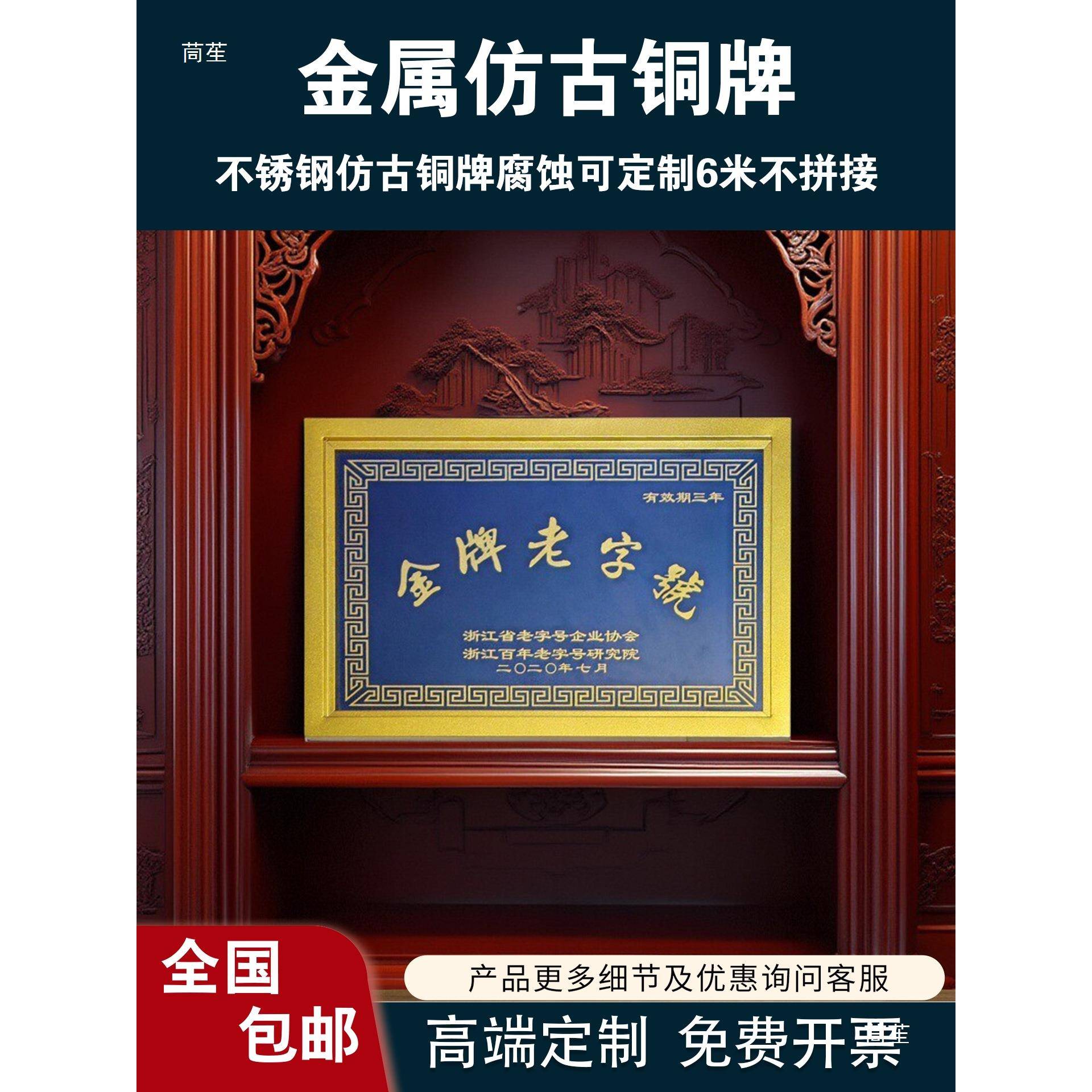 不钢仿530锈蚀古牌奖牌腐牌做旧门牌牌匾广告子
