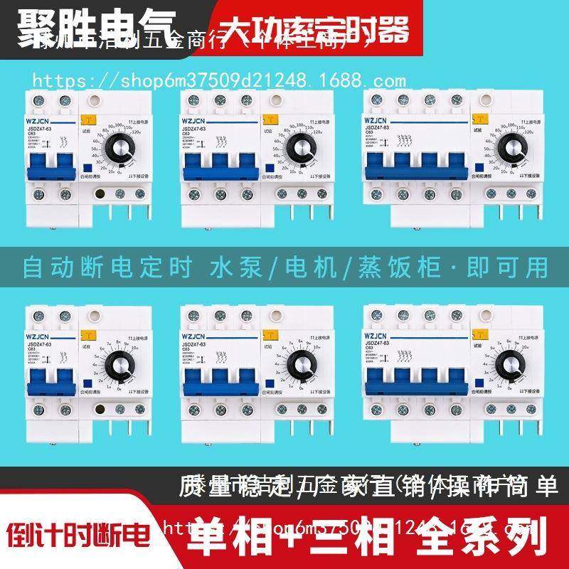 REK大功率定柜时开关单相22时0V三定相380V水泵电机蒸饭自动器